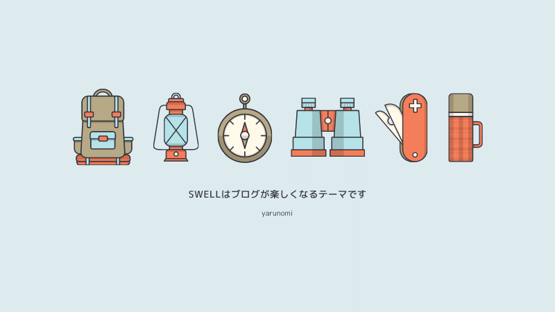 800×450 px：png：イラスト